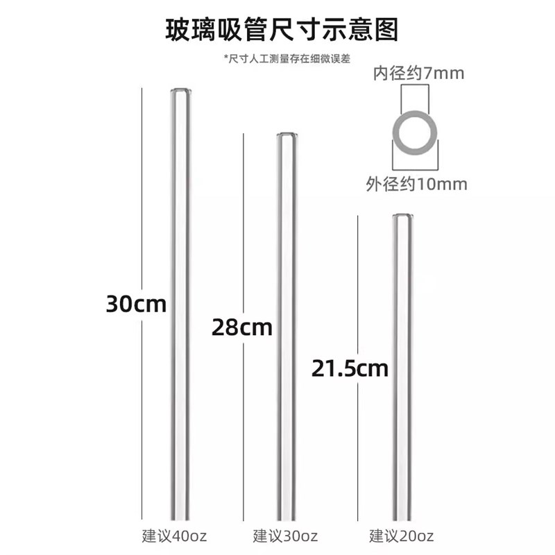 stanley吸管30cm玻璃吸管加长巨无霸冰霸杯替换玻璃超长吸管配件