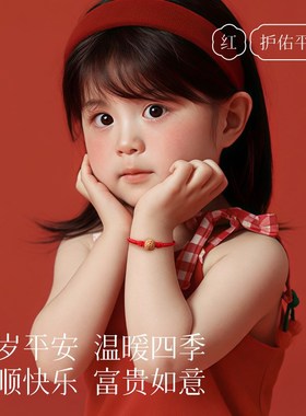 桃核手链婴儿压惊防惊吓宝宝桃木红手绳女桃篮儿童僻邪红绳