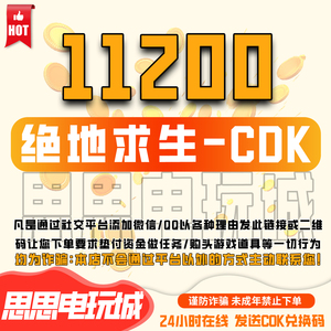 PUBGG币绝地求生11200gb官方CDK兑换码充值吃鸡皮肤点券充值金币