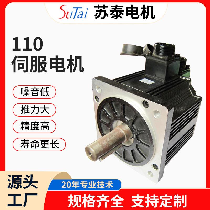 供应法兰110/130伺服电机马达电机大小功率交流节能伺服电机