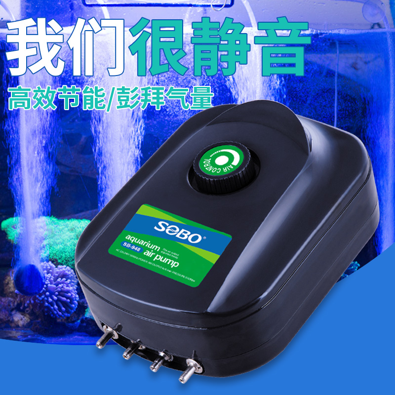 松宝增氧泵超静音养鱼氧气泵鱼缸增氧机打氧机小型家用制加充氧泵