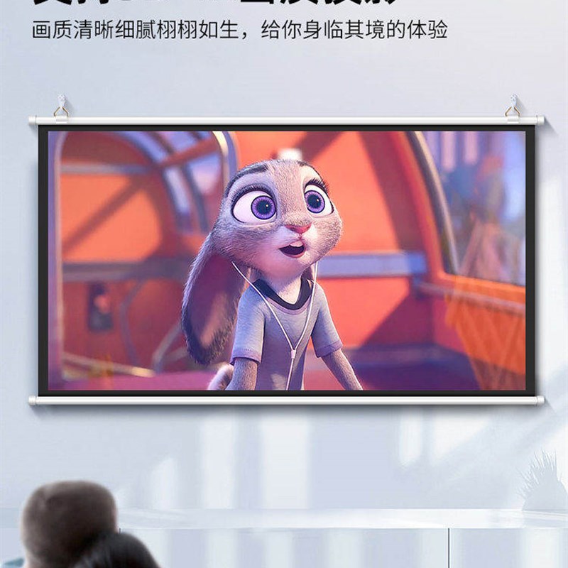 高清抗光投影幕布免打孔壁挂幕布投影布幕布挂墙投影仪幕布家用4K