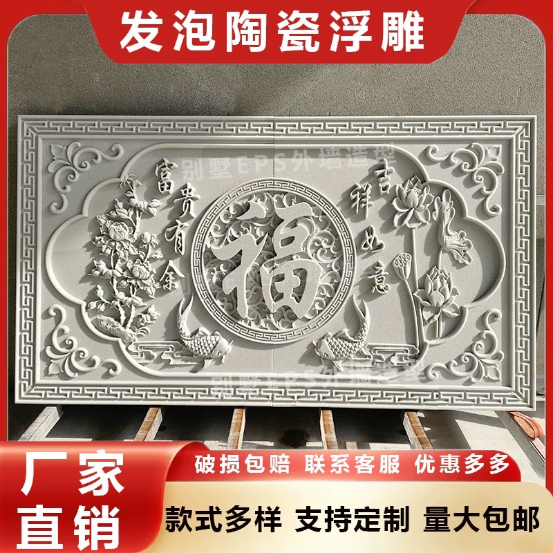 发泡陶瓷浮雕壁画EPS外墙装饰别墅线条雕花窗花福字窗套线条定制图片