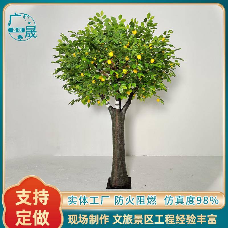 仿真绿植柠檬树家居室内装饰清新盆栽景观落地植物摆件柠檬树
