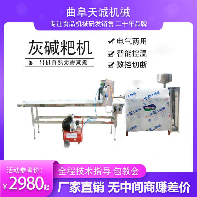 直销TCB-140全自动碱粑机出机自熟灰水米粑机