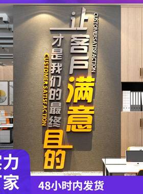 WKS办公室氛围布置墙面装饰公司企业文化激励志标语贴纸进门形象