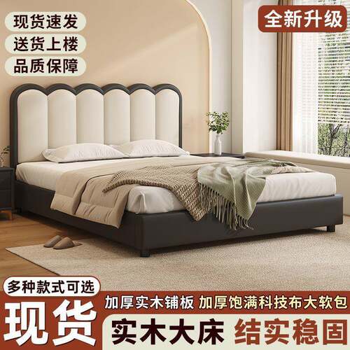 实木床家用主卧2米大床波浪床1.8m双人床婚床简约1.2米出租房床架