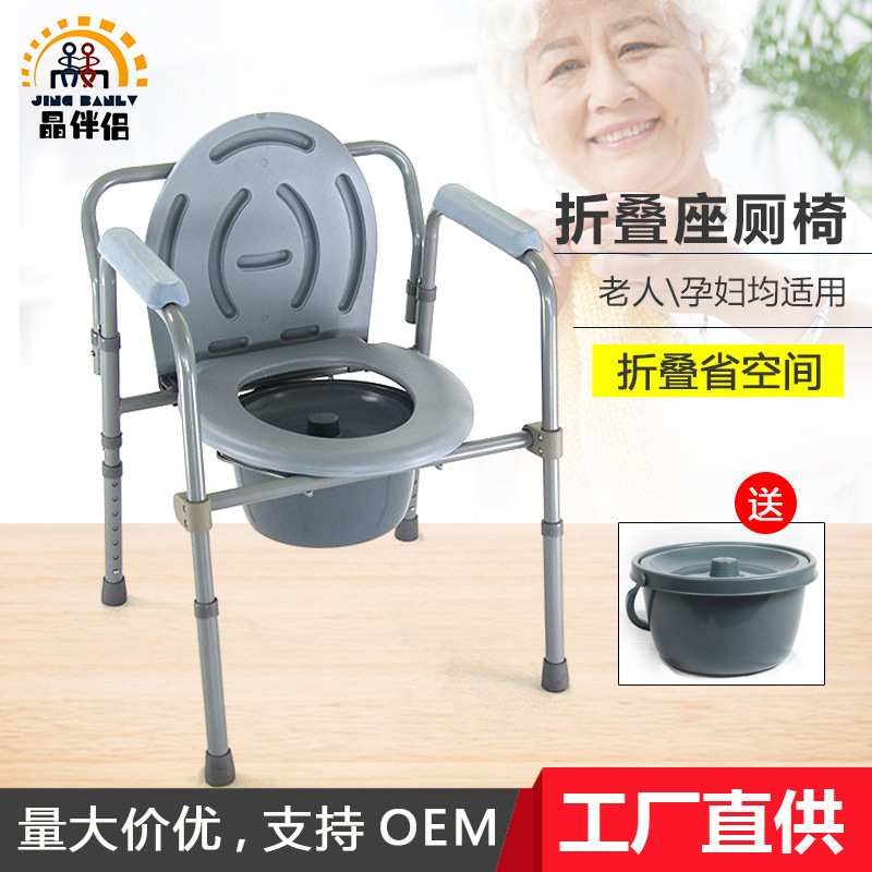晶伴侣中老年人坐厕椅 出品多国框式座便椅 直接供货