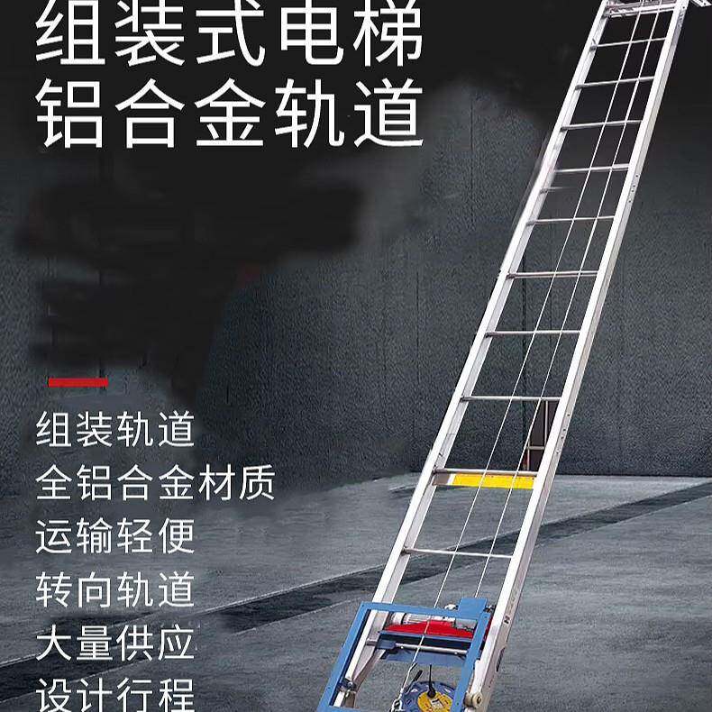 猎雕铝合金光伏板升降机玻璃门窗转弯轨道吊机光伏板电动便携卷扬