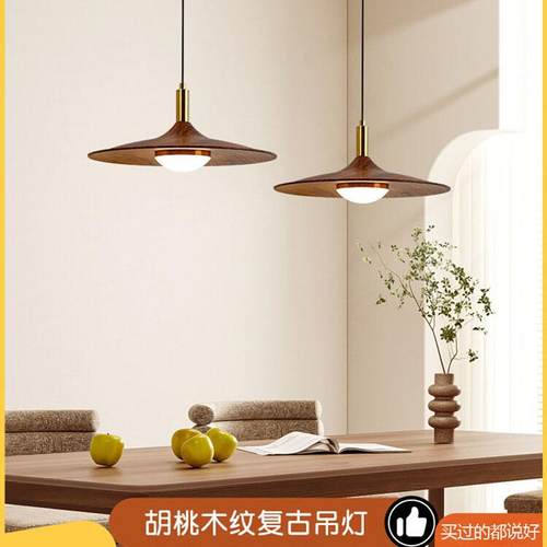 简约餐厅饭厅民宿个性复古吧台胡桃木色书房卧室茶室床头吊灯北欧
