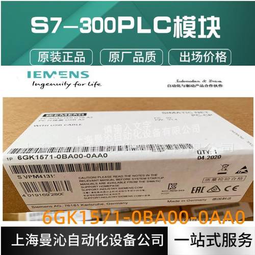 6GK1571-0BA00-0AA0西/门/子适配器A2(USBV2.0)用于连接PG/PC