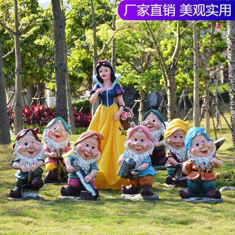园林景观雕塑幼儿园装饰品商场美陈玻璃钢白雪公主小矮人卡通摆件