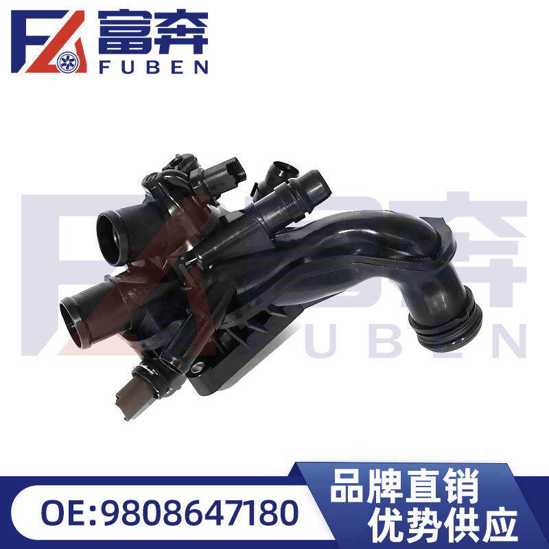 发动机冷却液节温器适配标志2085008雪铁龙C3C4L9808647180