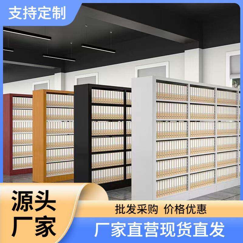 图书馆书架钢制家用客厅落地置物架书店学校阅览室单双面书架加厚