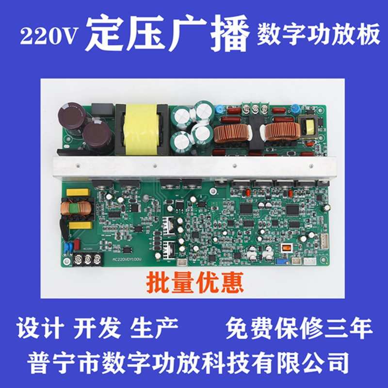 带220v电源800W1000W校园地铁高速公路隧道定压广播功放板