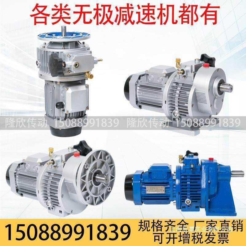 无级0.751.5/JWB-X0.37KW变速器MB无极调速减速机UDL手动带电机