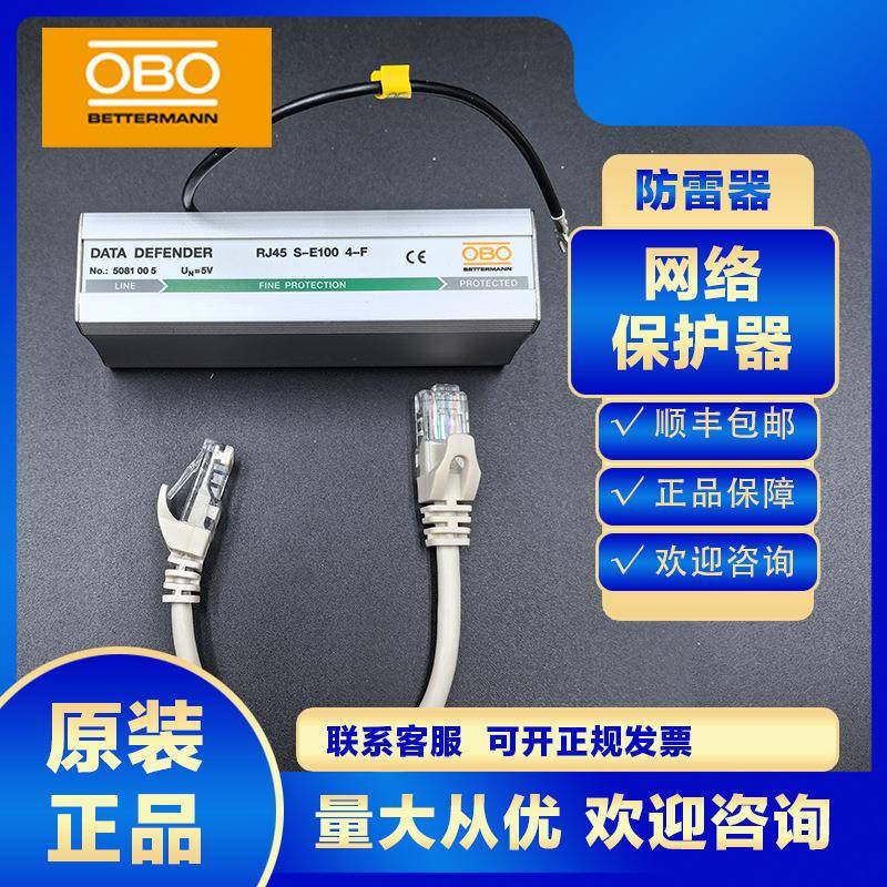 OBO网络浪涌保护器5081005RJ45S-E100/4-F防雷避雷OPE电源保护