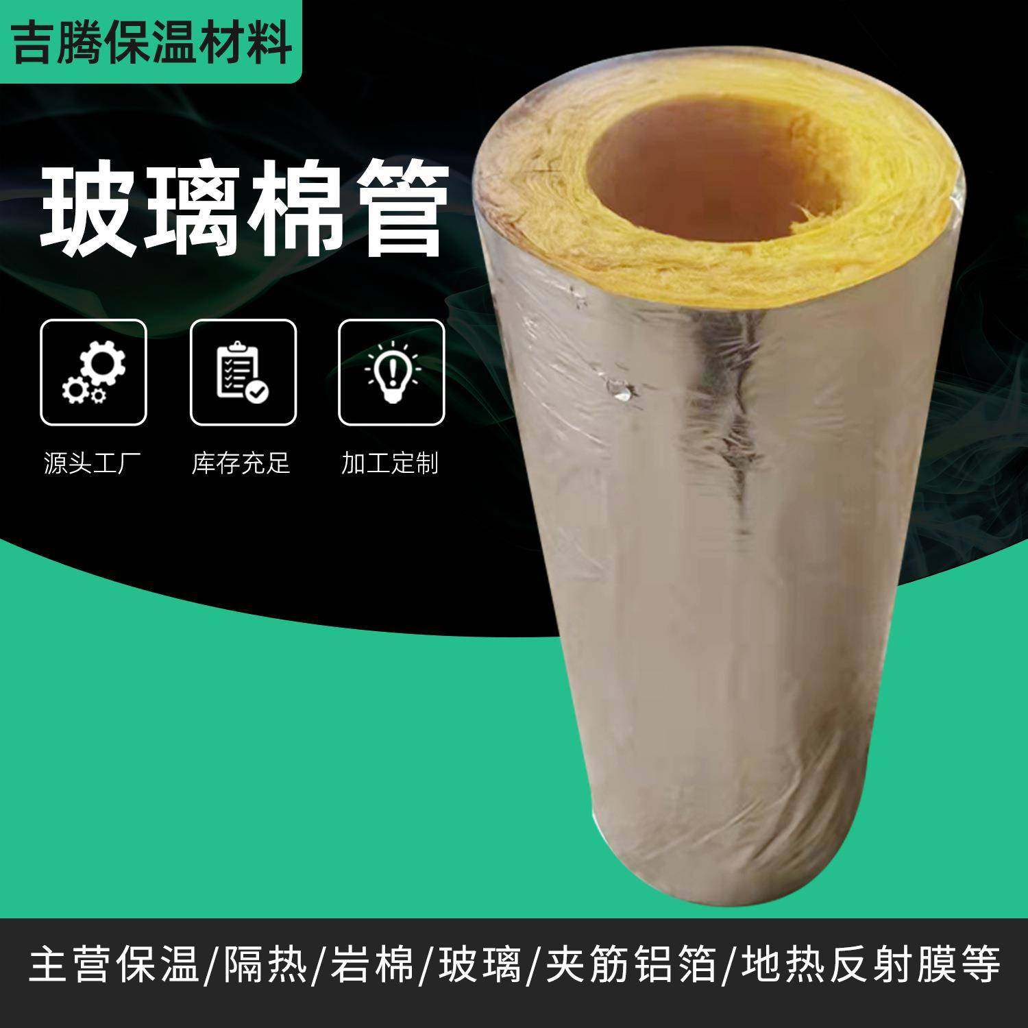 防水离心玻璃棉管壳隔热防火无甲醛铝箔玻璃棉管高温纤维玻璃棉管,畜牧/养殖物资,畜牧/养殖器械,淘宝优惠券,粉丝福利购,淘宝优惠卷