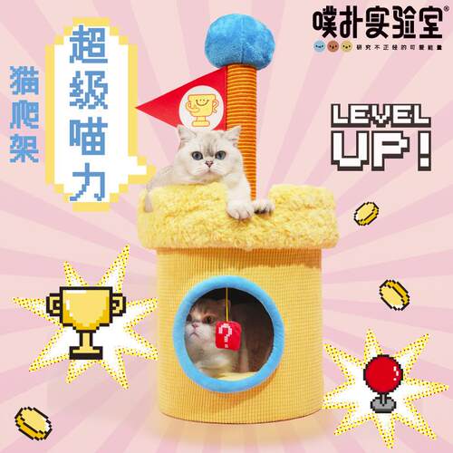 噗扑实验室超级喵力猫爬架猫抓板舒适双层跳台途柔软猫沙发懒猫窝