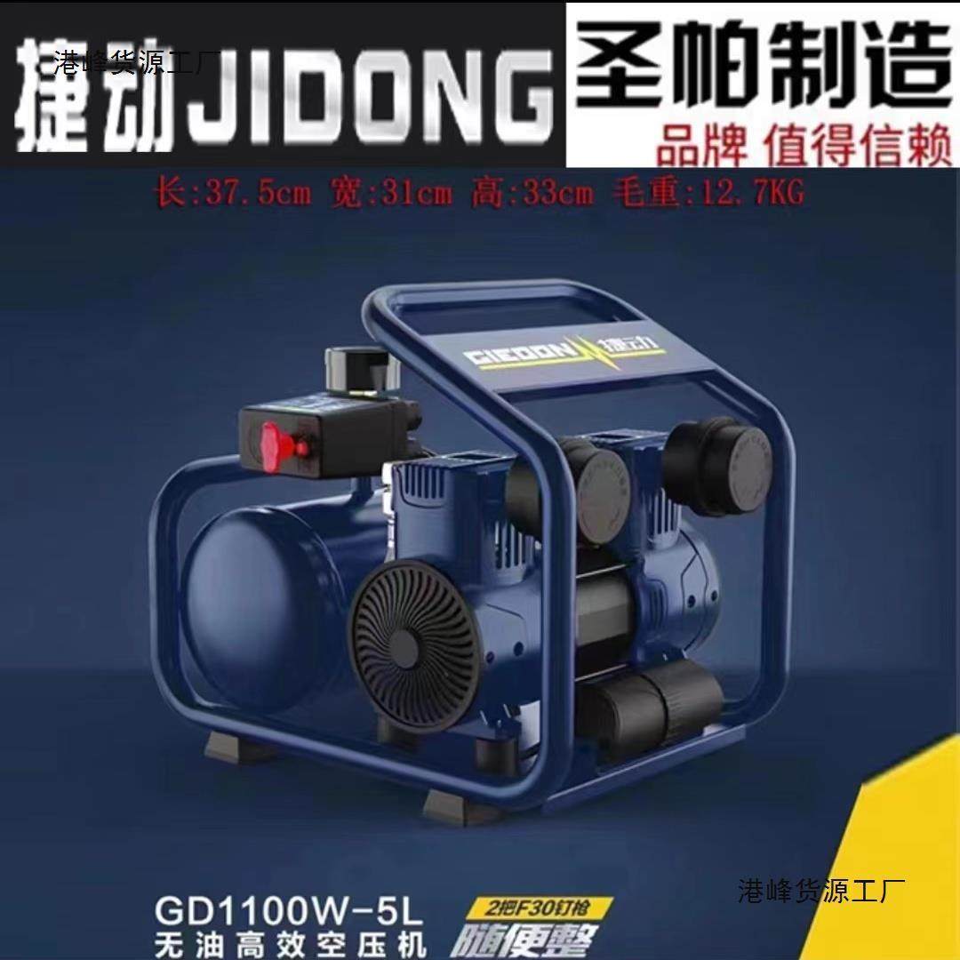 捷动空压机小型圣帕气泵空压机静音无油便携喷漆木工气压轻型,畜牧/养殖物资,畜牧/养殖器械,淘宝优惠券,粉丝福利购,淘宝优惠卷