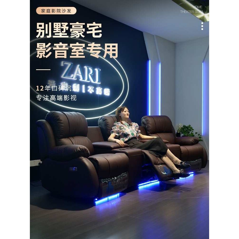 私人家庭影院功能沙发三人组合别墅影视厅影音室电动观影躺椅
