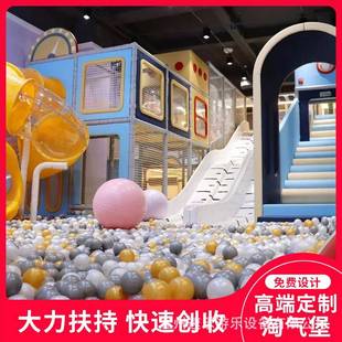 大型淘气堡儿童乐园室内小型售楼部游乐场设备幼儿园滑梯设施