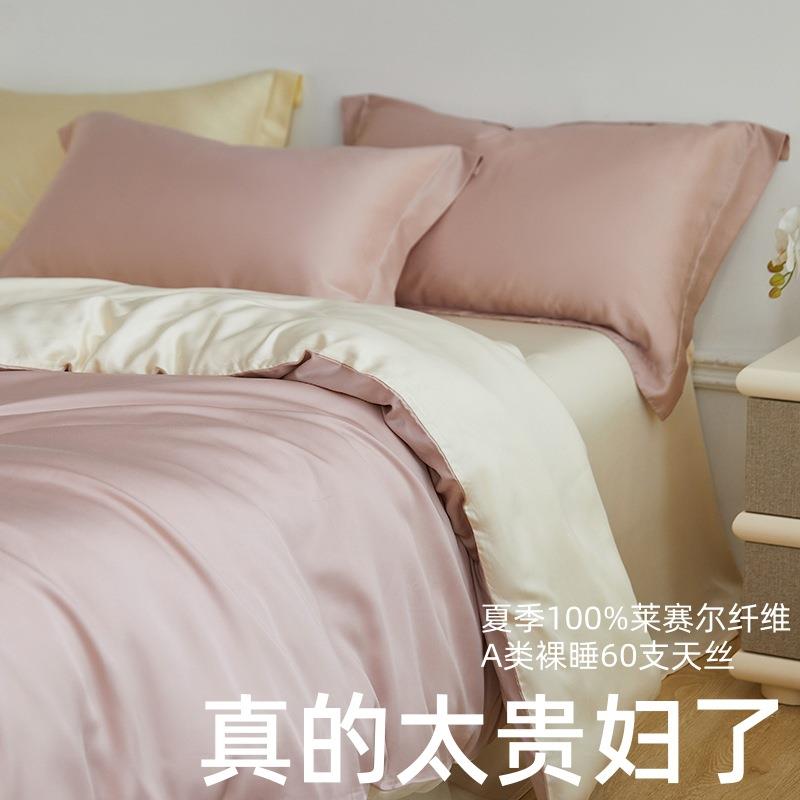贵妇感!a类60支兰精天丝四件套冰丝床单夏季莱赛尔被套裸睡4件套
