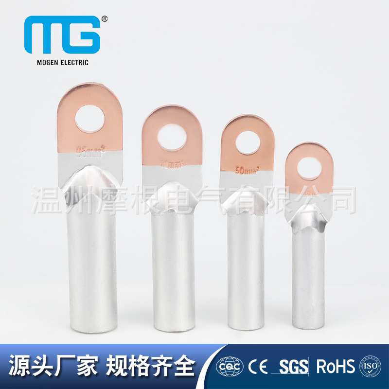 铜铝接线端子DTL-1型线缆端头鼻子耐用连接器