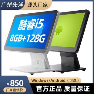 K215.6寸单屏收银机电容触摸收款机商用收银机器