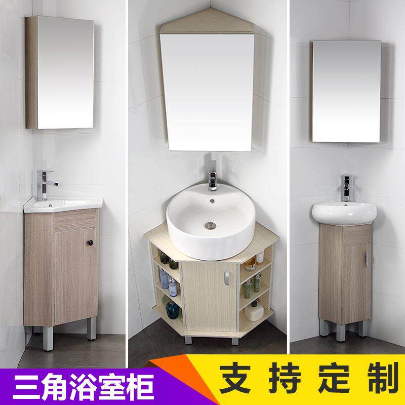 小户型三角浴室柜转角柜迷你免漆实木柜组合落地洗漱台手盆脸挂盆