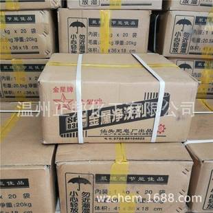 金属净洗剂SF-836型发蓝电镀喷漆前的除油粉金星牌防锈型20kg/箱