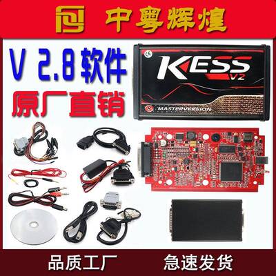 KessV2V5.017EUVersionSWV2.8withRedPCB欧版红板编程仪