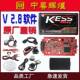 KessV2V5.017EUVersionSWV2.8withRedPCB欧版 红板编程仪