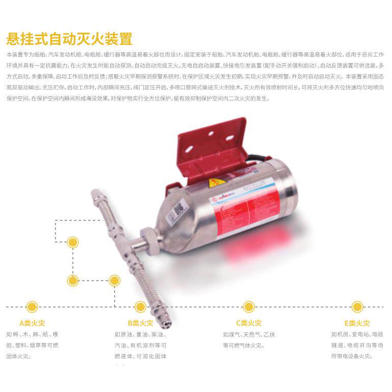 车用发动机舱超细干粉自动灭火装置小车校车大巴专用管道式管网式