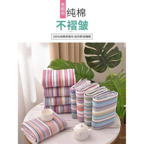 7YX精梳棉特厚全棉老粗布床单老式纯棉睡单裸睡大炕单亚麻厚