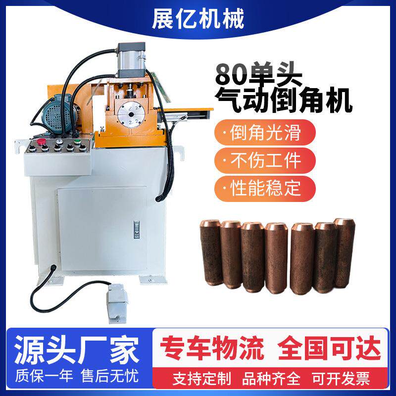 单头倒角机液压管口倒角坡口机加工管材加工专用型材