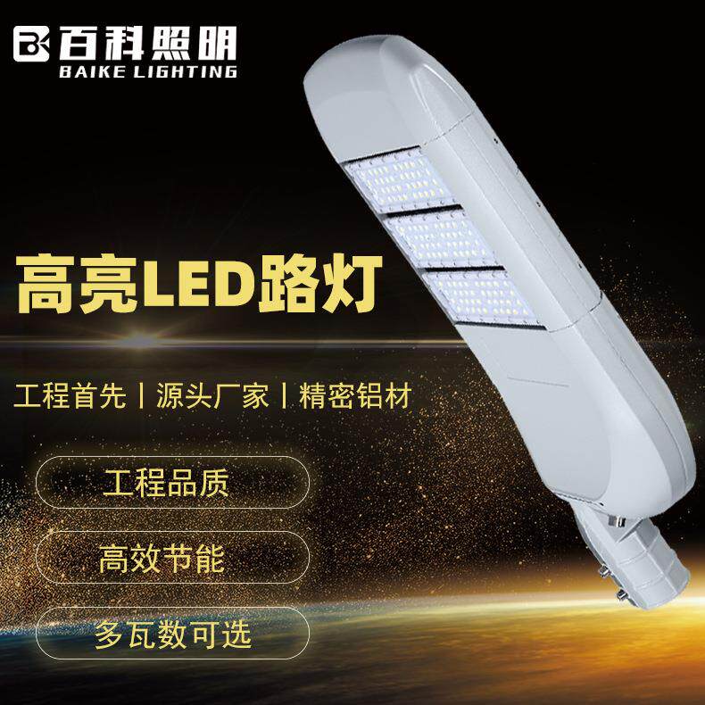 led模组路灯市政工程路灯头100W200W新农村户外道路照明灯