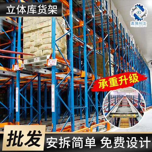 电商仓储横梁高位立体货架重型货架仓储仓库横梁式托盘货架