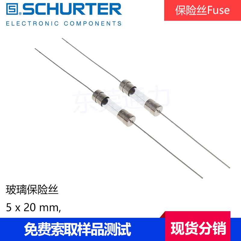 硕特Schurter FSF 5x20 Pigtail 0.5A玻璃管保险丝0034.1513.PT