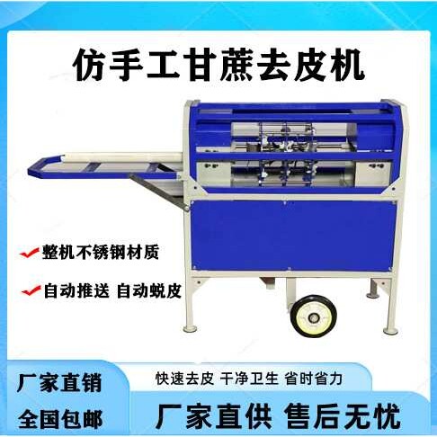 榨甘蔗机家用电动甘蔗机商用削皮机剥皮机切段机小型自动