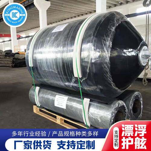 船舶防碰实心EVA船用码头护舷漂浮型橡胶护舷港口码头泡沫碰垫