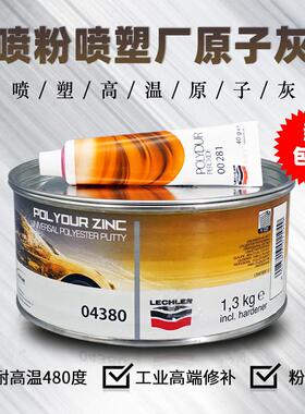 专业修补喷朔厂耐高温钣金原子灰意大利金鹰多功能使用04380