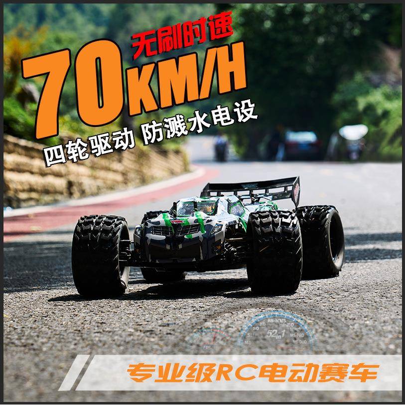 VRX威赛斯/瑞之浩RH818专业级无刷电动RC遥控模型车四驱