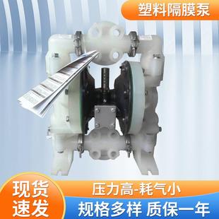 工程塑料隔膜 CARO英格索兰款 PP耐腐蚀1寸气动隔膜泵6661A3 344