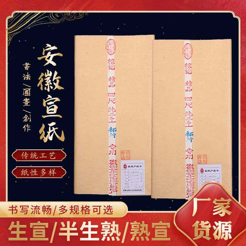 拓片专用檀皮生宣纸薄古法棉拉力好不起毛瓦当碑帖边款篆刻拓碑纸