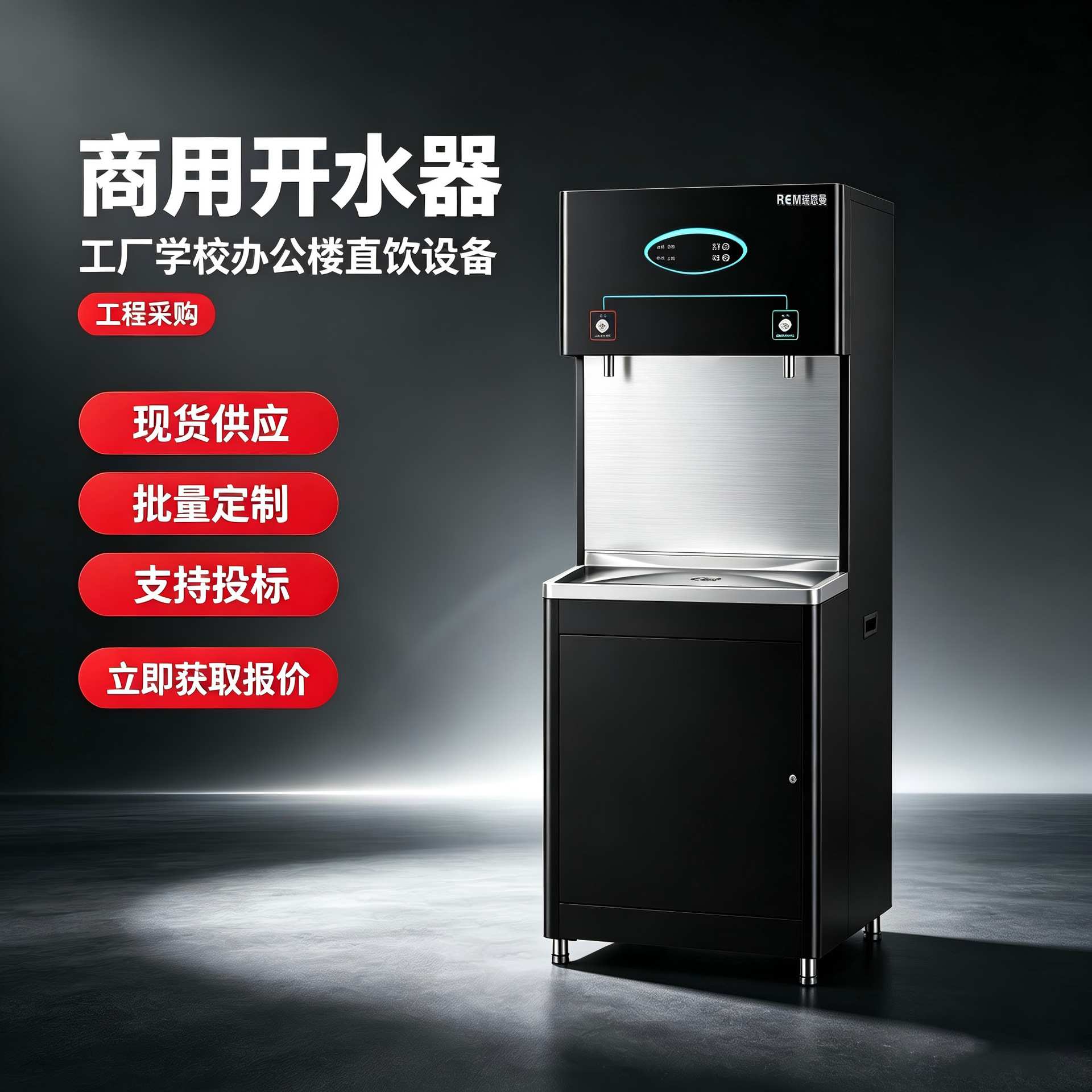 商用双龙头开水器校园车间立式直饮机RO反渗透净水设备