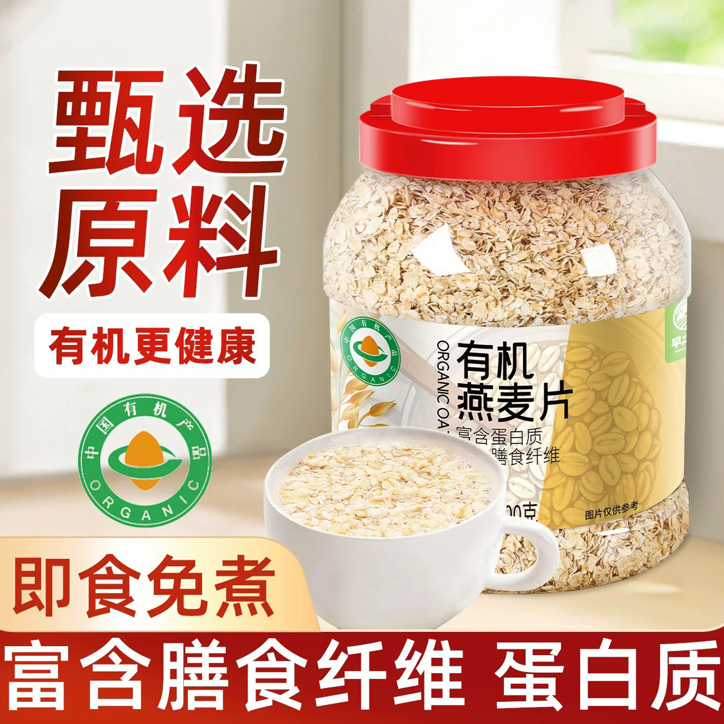 原味有机燕麦片纯燕麦片早餐即食冲饮谷物麦片营养官方正品高蛋白