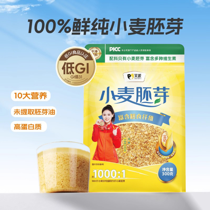 小麦胚芽高膳食纤维营养原味代餐