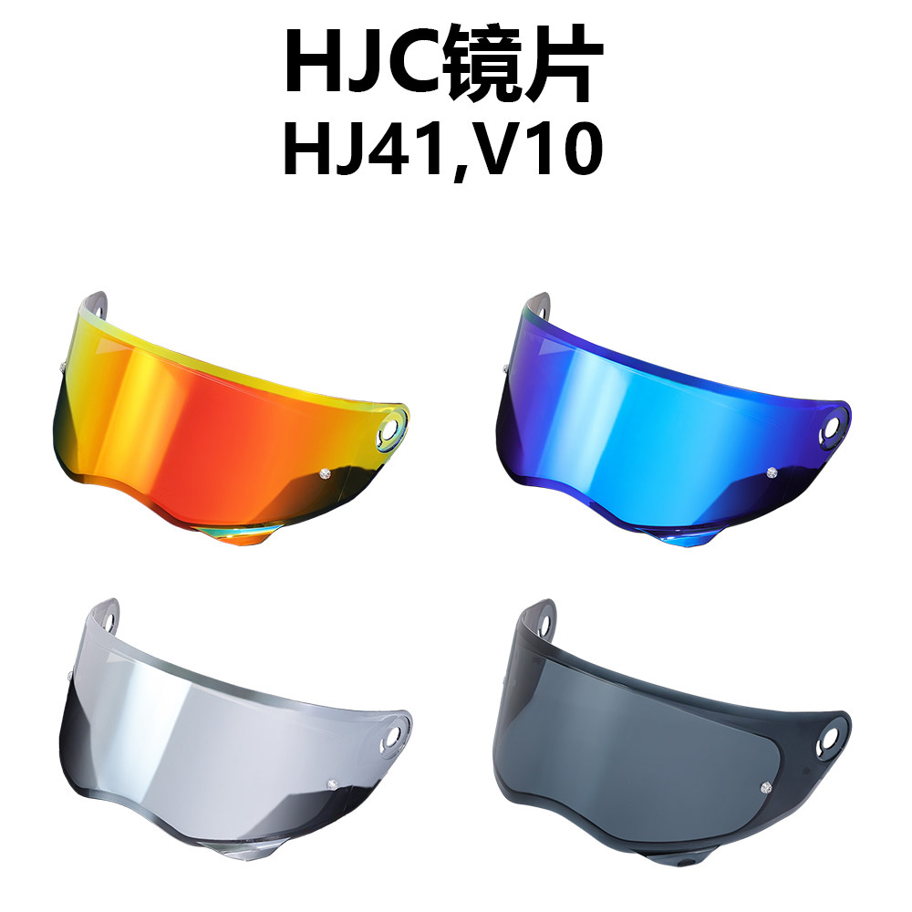 HJC V10复古全盔镜片HJ41小黄人吃豆人头盔镜片防晒日夜通用镜面