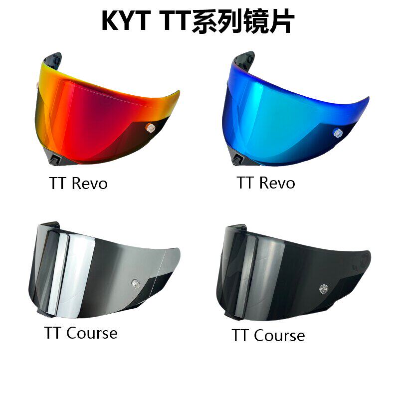 意大利KYT头盔镜片TT REVO镜片TT Course头盔镜片夜视高清防晒镜